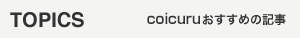 TOPICS